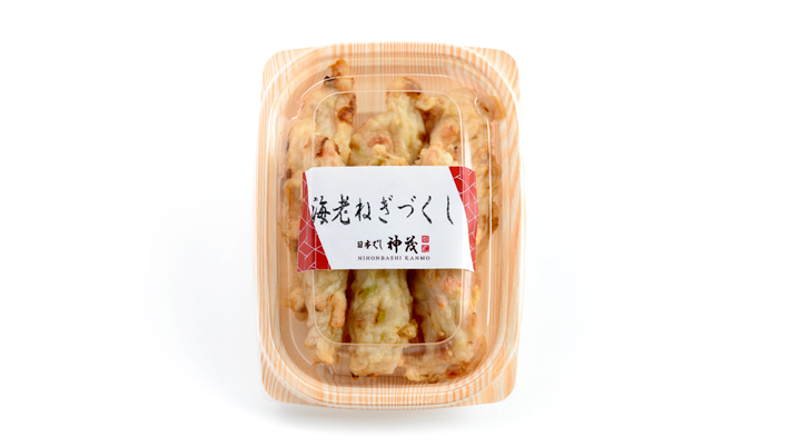 海老ねぎづくし