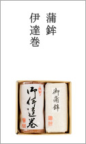 蒲鉾・伊達巻